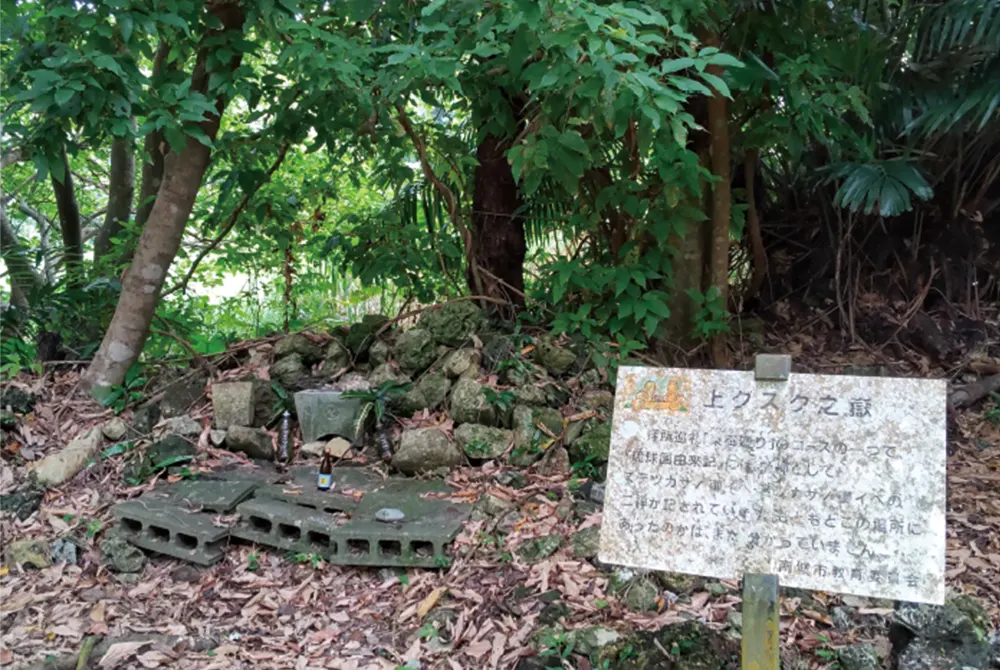 佐敷上グスク