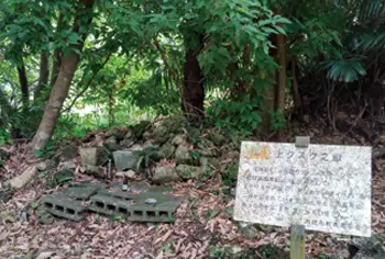 佐敷上グスク